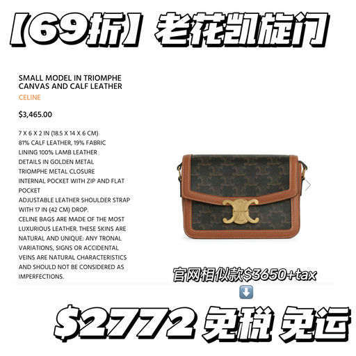 【极其罕见！】合6x折，免税