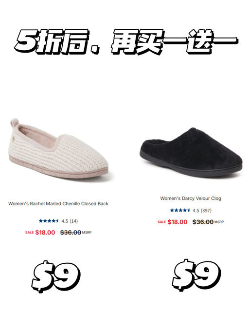 【$9 / 双】超划算！白女最爱毛毛拖