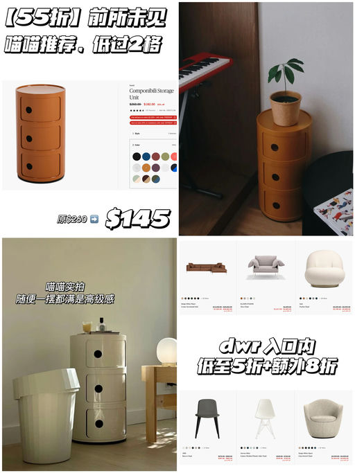 【前所未见低价】55折，喵喵家居推荐