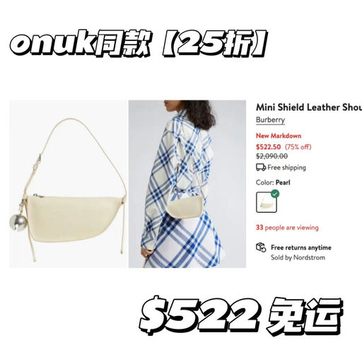 【过于疯了！】BBR铃铛包，25折