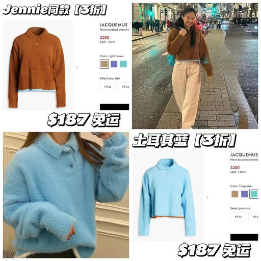 【Jennie同款】Jacquemus，3折