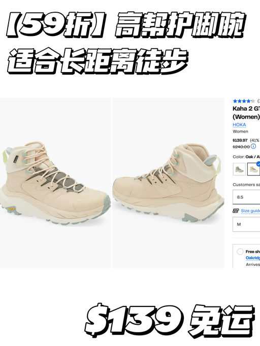 【3折的含金量】徒步战士