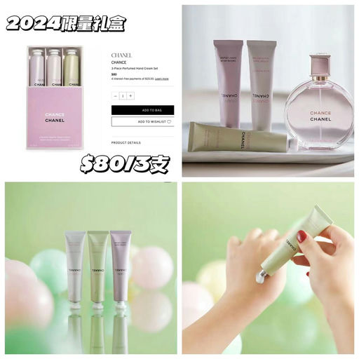 【邂逅少女般的春日】Chanel限量礼盒，上架