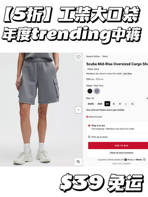 【5折】年度热门中裤