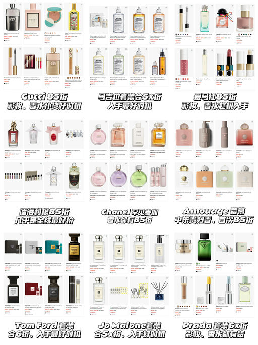 【合5折起】超全香水合集