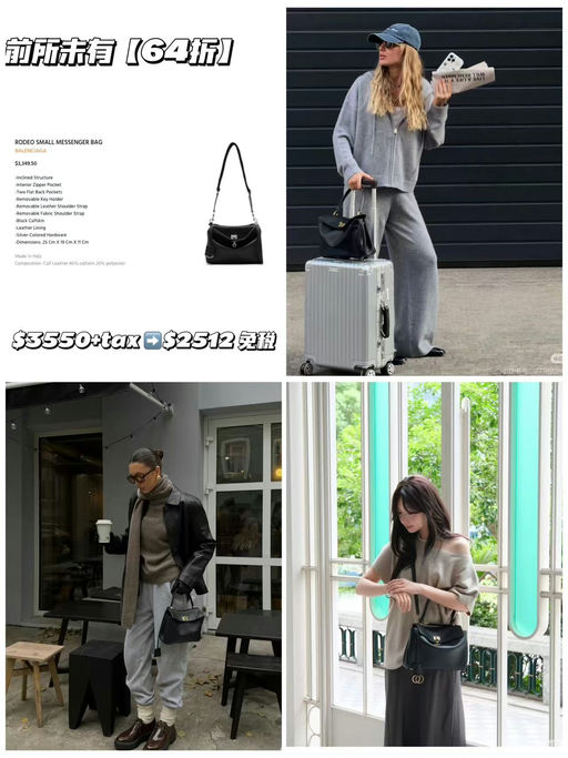【前所未有最好价】Rodeo小号，64折
