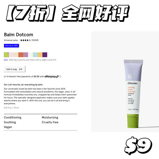 【年度最低】全场7折，不到$10就能get