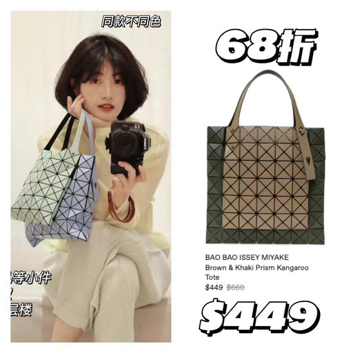 【大都6x折】BaoBao，热门款/经典款，全员可买