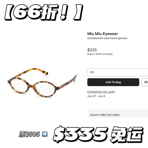 【冲一个】66折，时髦书呆子