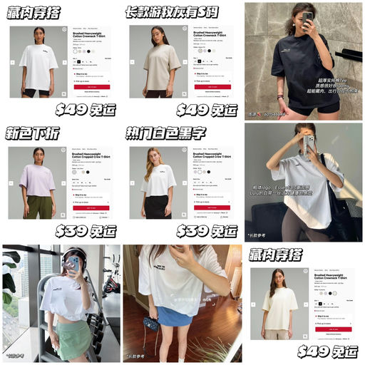 【新色下折】藏肉穿搭