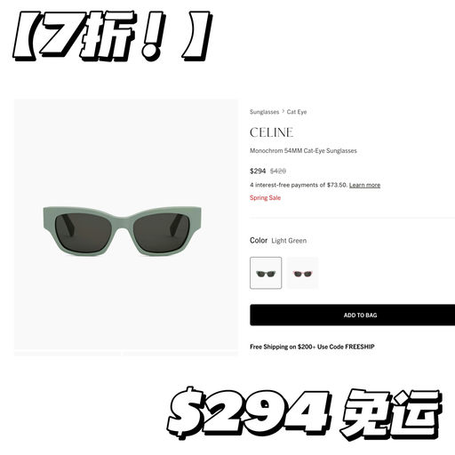 【看到就冲】罕见7折