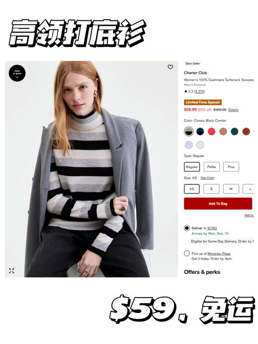 🐑【$29 买纯羊绒】【全家都安排上！】