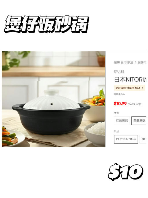 【家居小物】【大多不到 $10】