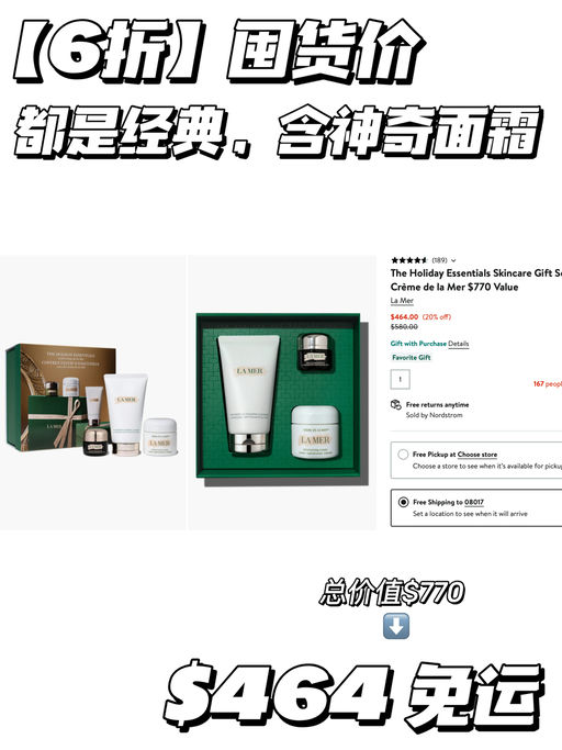 【6折】La Mer 囤货价