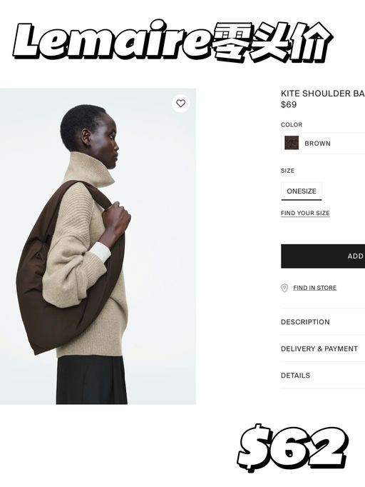 【Lemaire零头价】