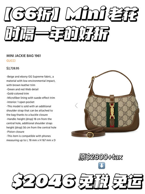 【时隔一年】Gucci合5-6折