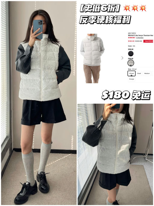 【史低6折】反季硬核福利
