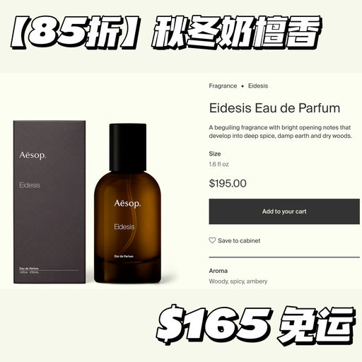 【今晚结束】全场85折