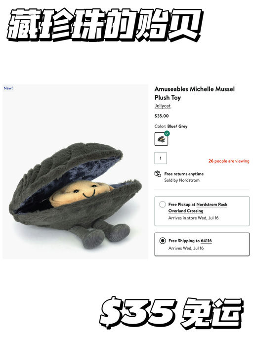 【藏珍珠的贻贝】