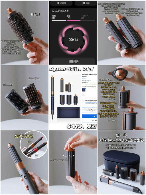 【今日份拼手速！】【Dyson 卷发棒7折】
