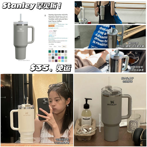 【Stanley 罕见折】娜娜同款，薄暮月灰色