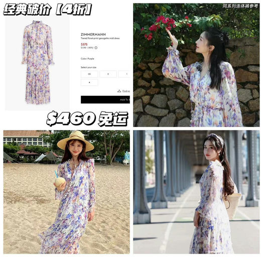 【江疏影同系列】Zimmermann，4折！