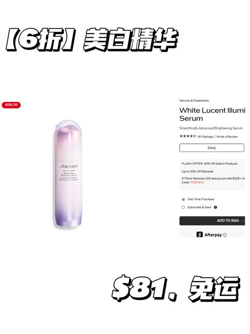 【送两件正装】资生堂入口内，一律6折