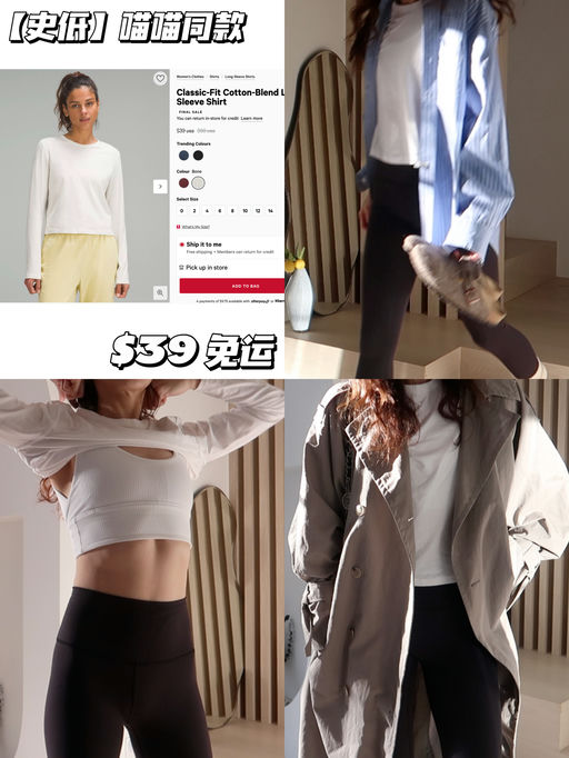 【喵喵同款打底】史低补码