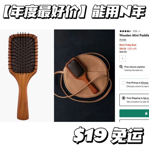 【年度最好75折】头皮按摩大师