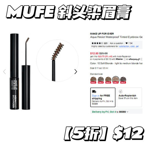 【5折囤货价】Sephora 眉笔精选5折，仅限今天