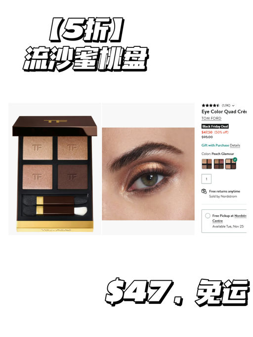 ❤️‍🔥【Tom Ford 5 折】【四色眼影/腮红/高光都有】