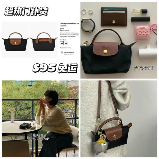Longchamp 断货王，迷你饺子包，经典色补货啦