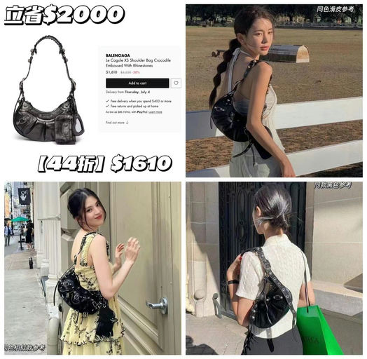 【立省$2000】Le cagole，44折