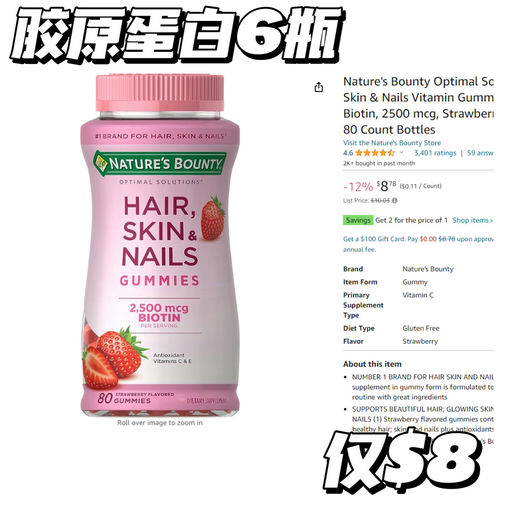 【太值了！】$8，得6瓶