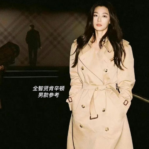 【Emoji本人】62折，全智贤同款