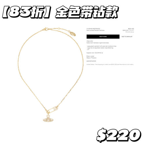 【西太后别针】【罕见有折！】