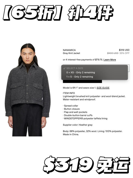 【比日本买还便宜】喵总同款补4件