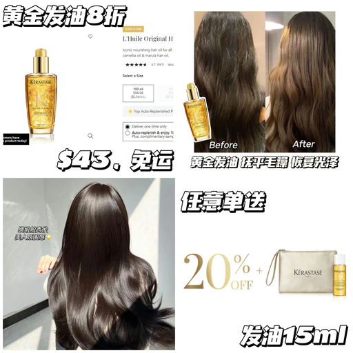 【卡诗全场8折】任意单送发油15ml