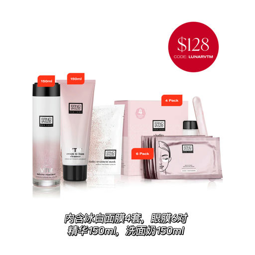 【41折】晚间护肤一套搞定