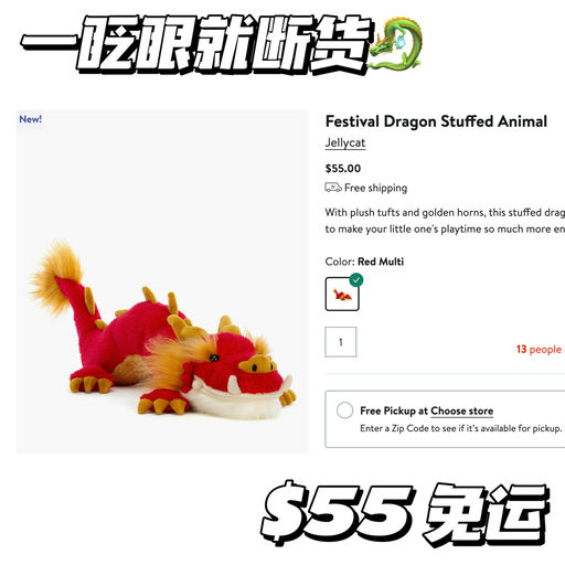 【一眨眼就断货】龙年/情人节好礼