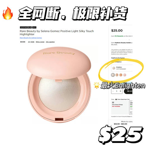 【绝美高光】【断货王】