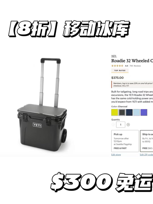 🧊【保温保冷】【Yeti 全线8折】