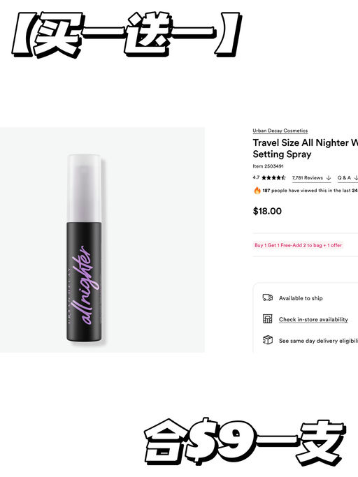 【买一送一】近500件单品参加