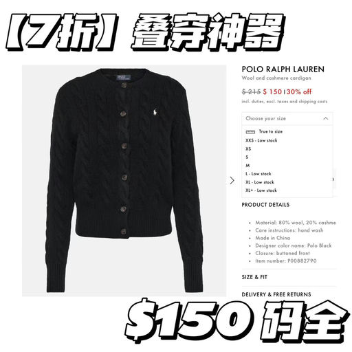 【断货王7折】PRL年中大促，全线下折