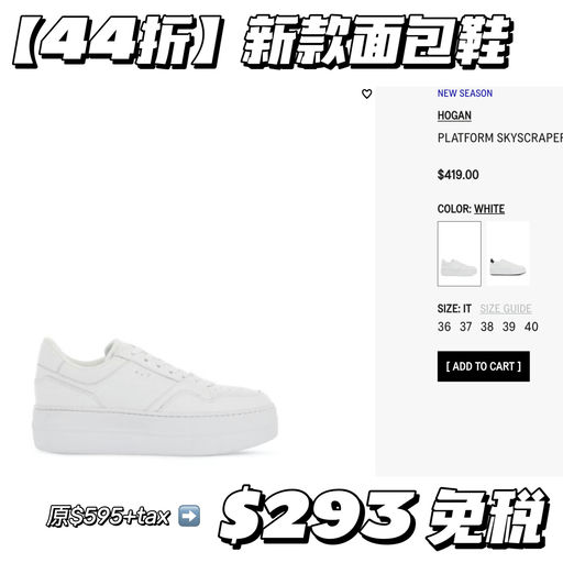 【上架以来最好价】新款44折