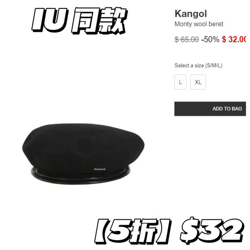 【Kangol 5折封顶】 IU 同款，$32