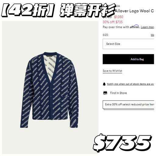 【额外7折】巴黎世家都是4x折