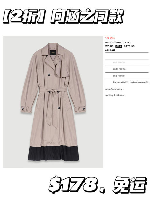 【Maje 闪促】【第二弹】 