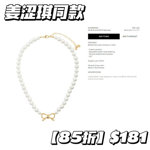 【3折起】【配饰点睛】