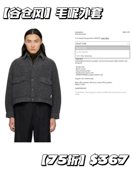 【喵总日本行最爱】Nanamica，75折